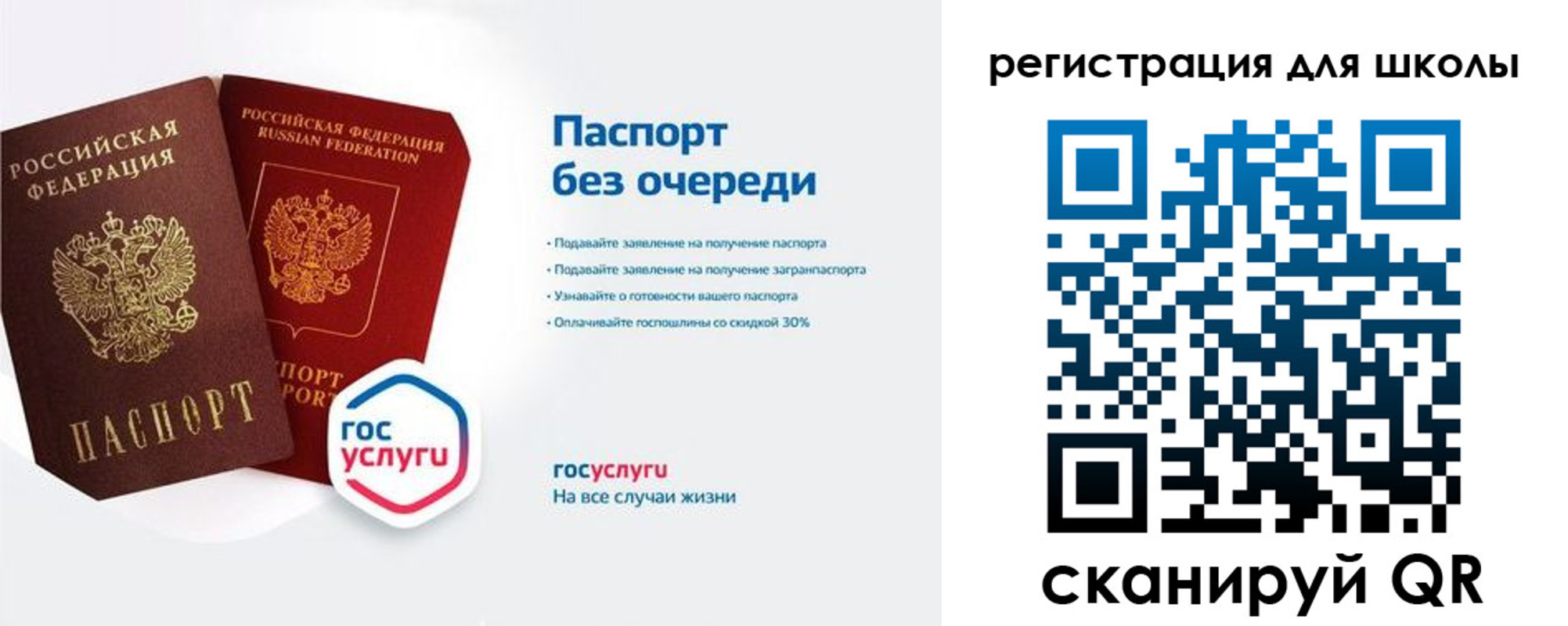 временная регистрация для всех в Астрахани